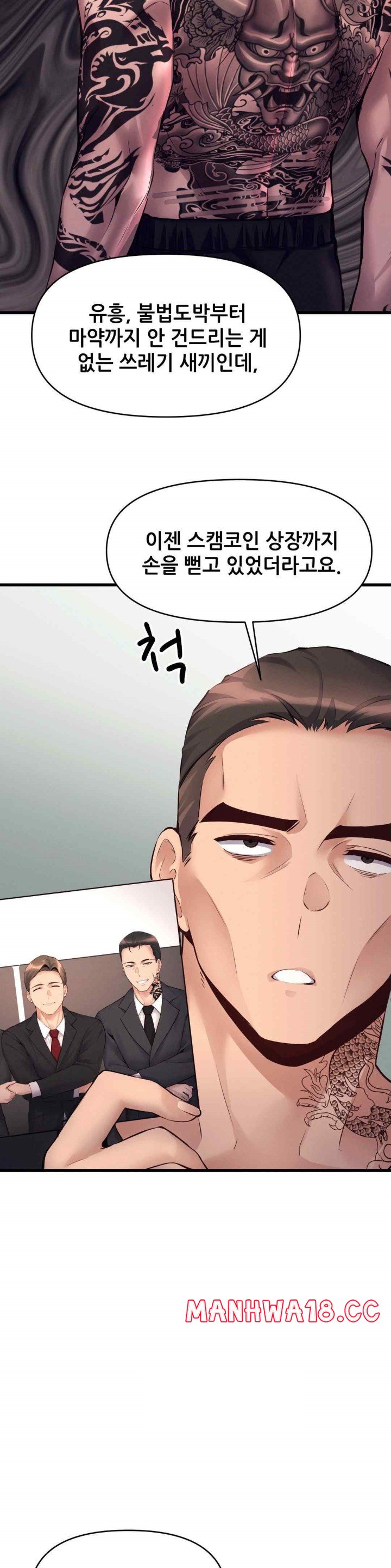 My Life is a Piece of Cake Raw Chapter 35 Page 4