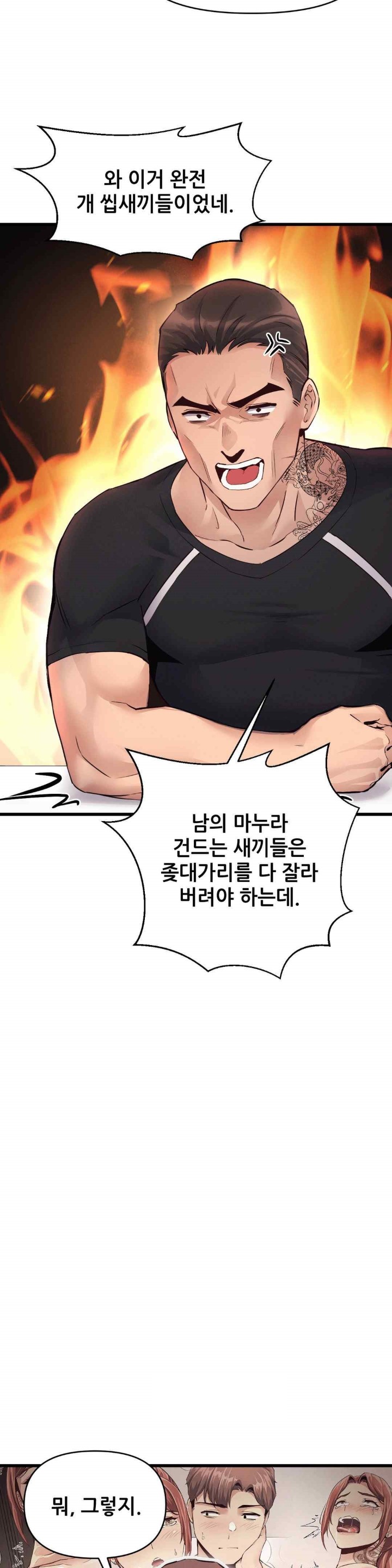 My Life is a Piece of Cake Raw Chapter 35 Page 8