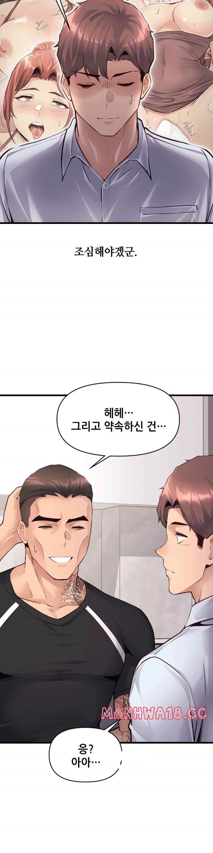 My Life is a Piece of Cake Raw Chapter 35 Page 9
