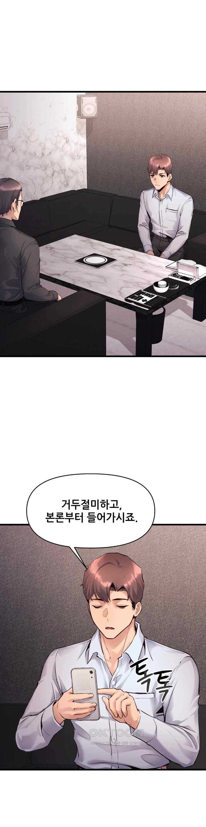 My Life is a Piece of Cake Raw Chapter 36 Page 1