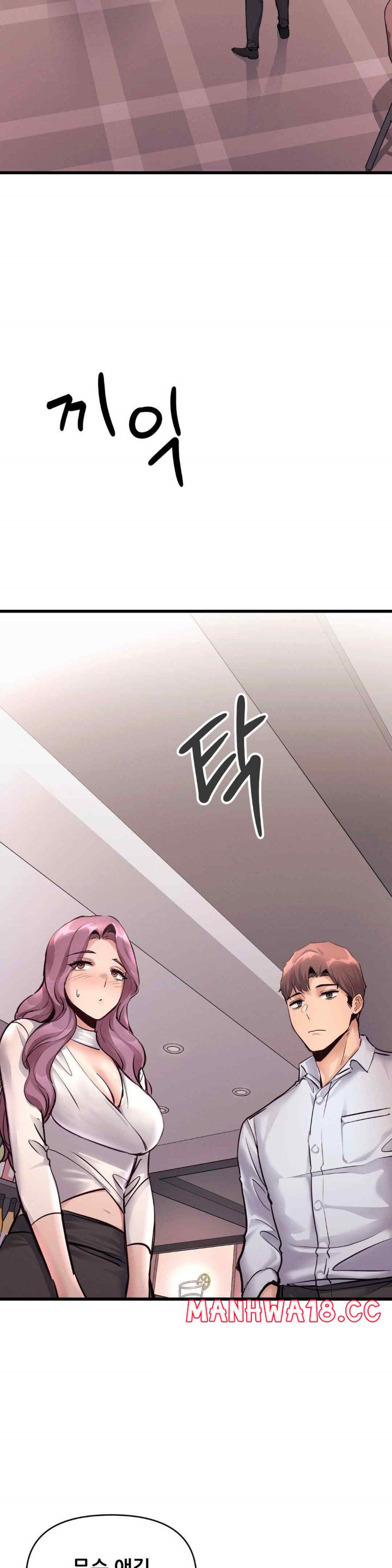 My Life is a Piece of Cake Raw Chapter 36 Page 11