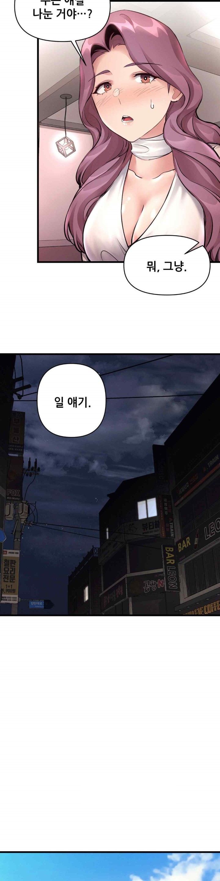 My Life is a Piece of Cake Raw Chapter 36 Page 12