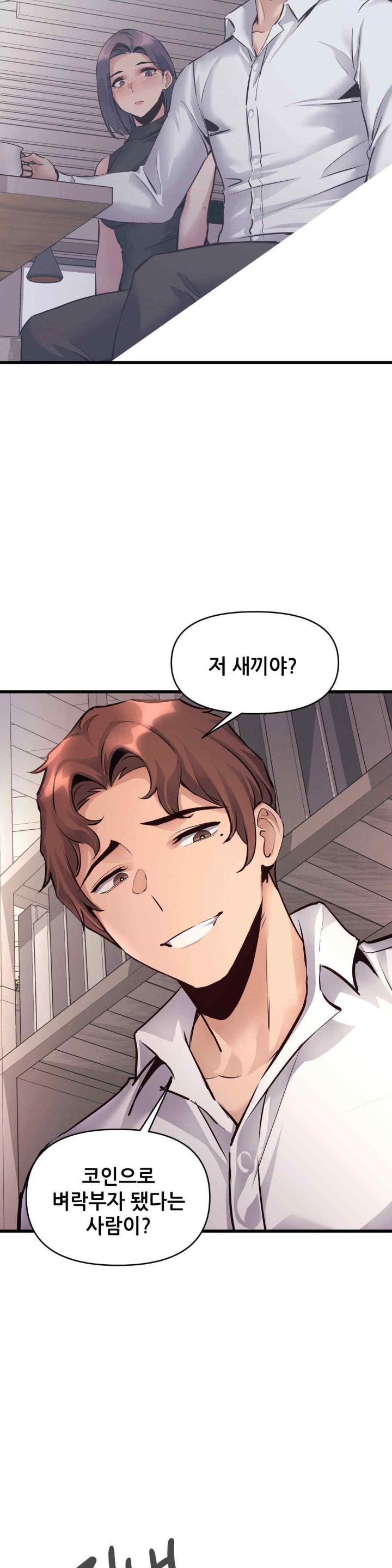 My Life is a Piece of Cake Raw Chapter 36 Page 14