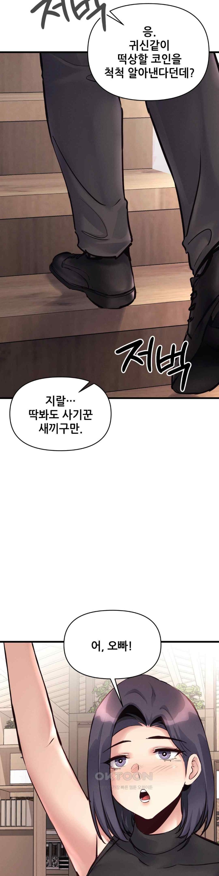My Life is a Piece of Cake Raw Chapter 36 Page 15