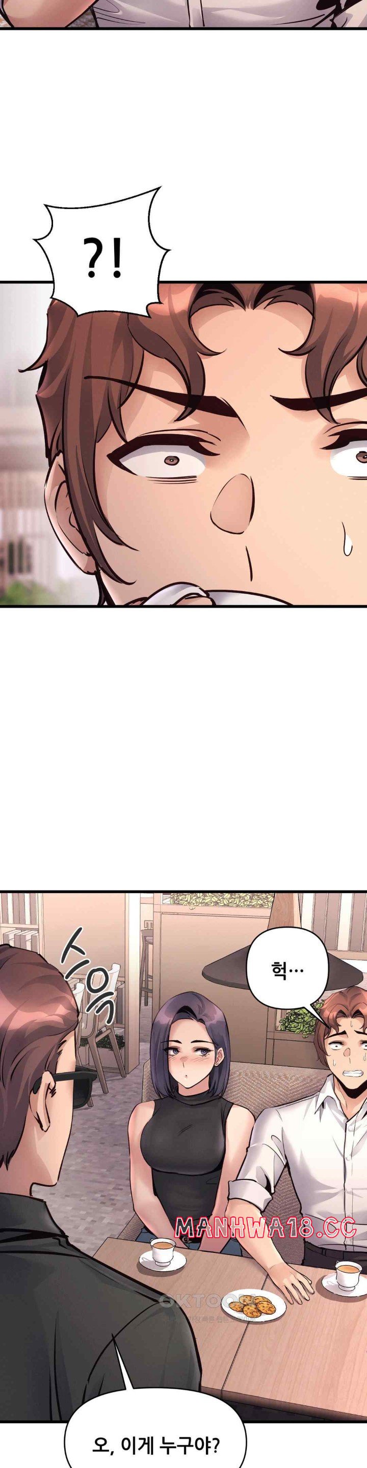 My Life is a Piece of Cake Raw Chapter 36 Page 17