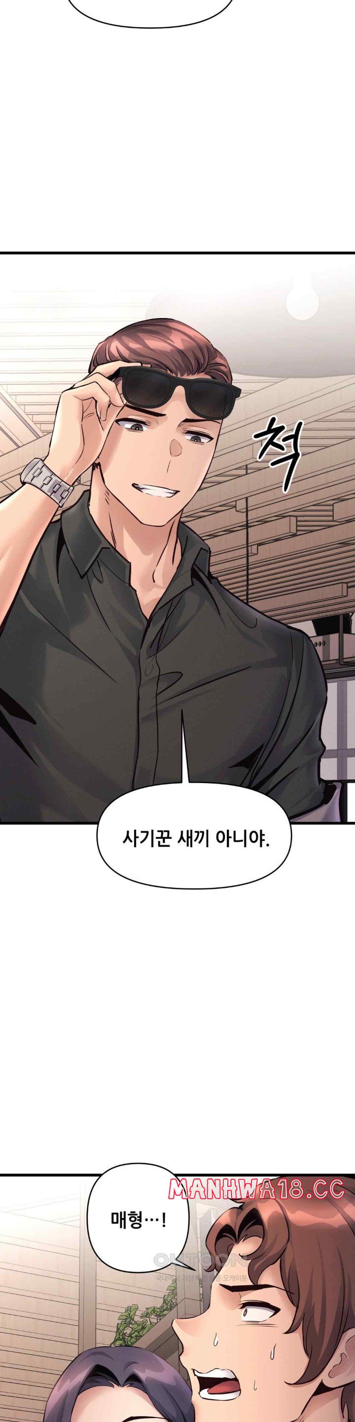 My Life is a Piece of Cake Raw Chapter 36 Page 18