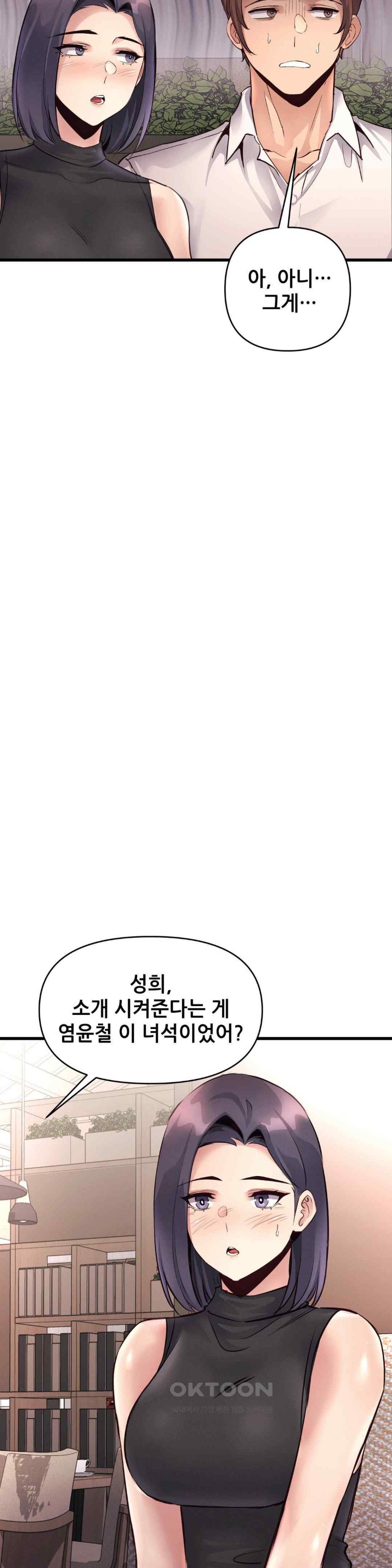 My Life is a Piece of Cake Raw Chapter 36 Page 20