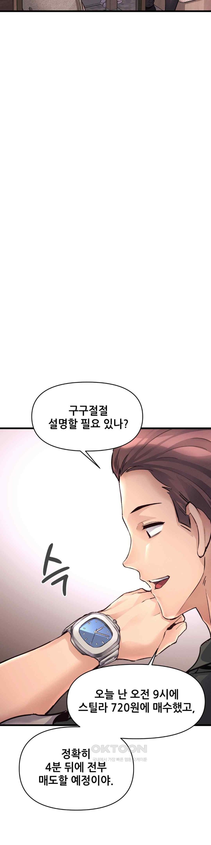 My Life is a Piece of Cake Raw Chapter 36 Page 24