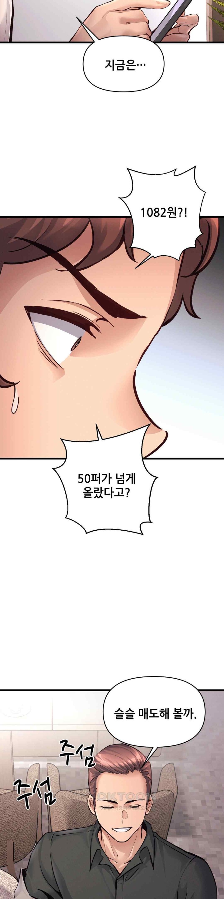 My Life is a Piece of Cake Raw Chapter 36 Page 26