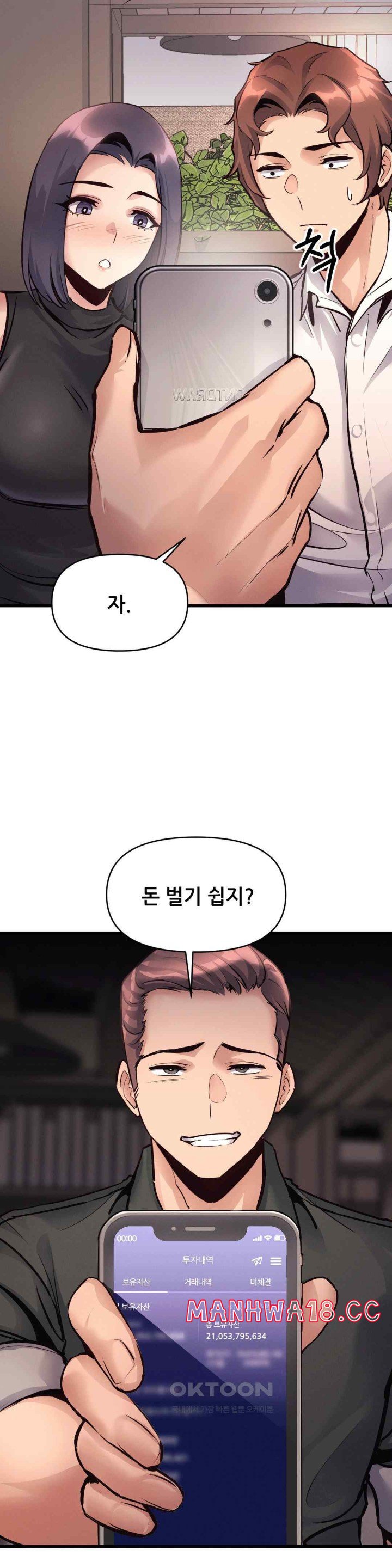 My Life is a Piece of Cake Raw Chapter 36 Page 29