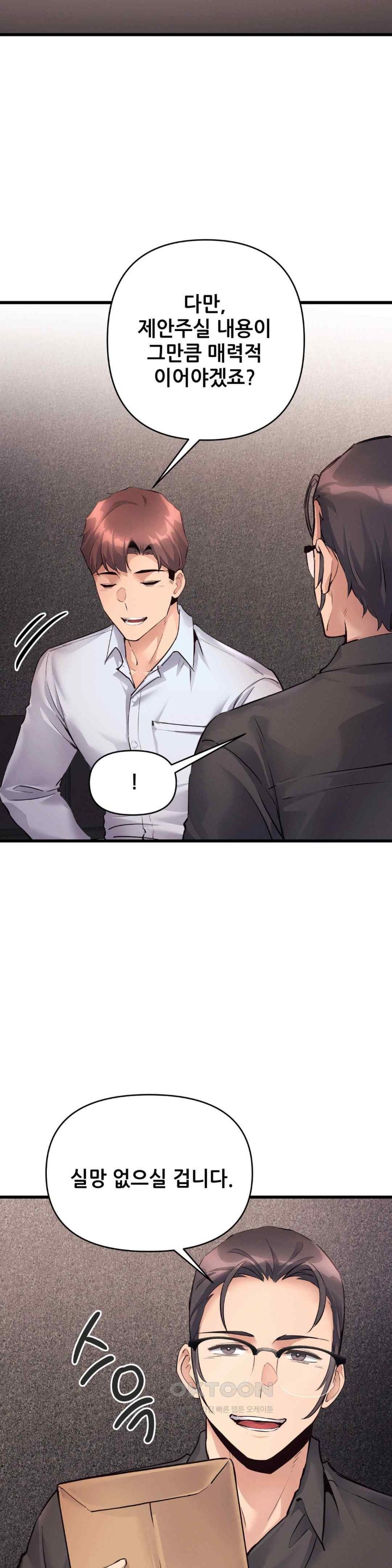 My Life is a Piece of Cake Raw Chapter 36 Page 3