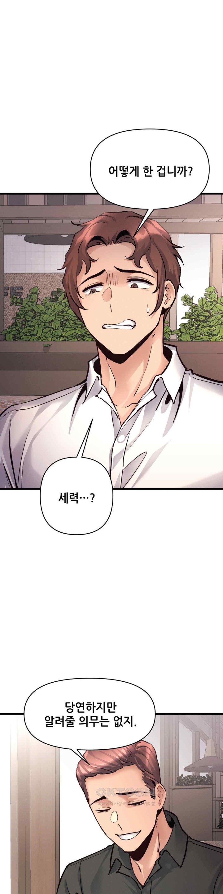 My Life is a Piece of Cake Raw Chapter 36 Page 30