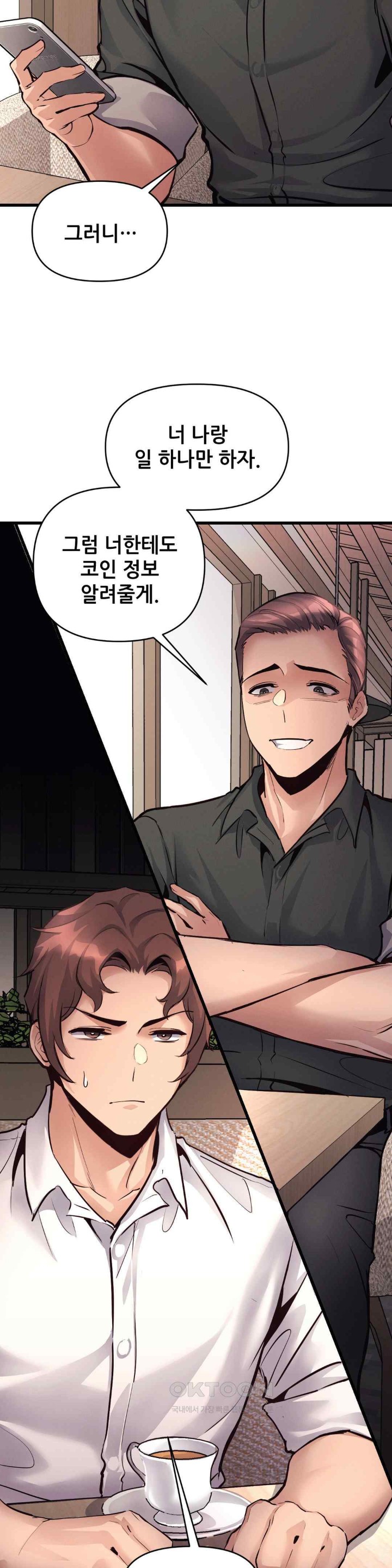 My Life is a Piece of Cake Raw Chapter 36 Page 31