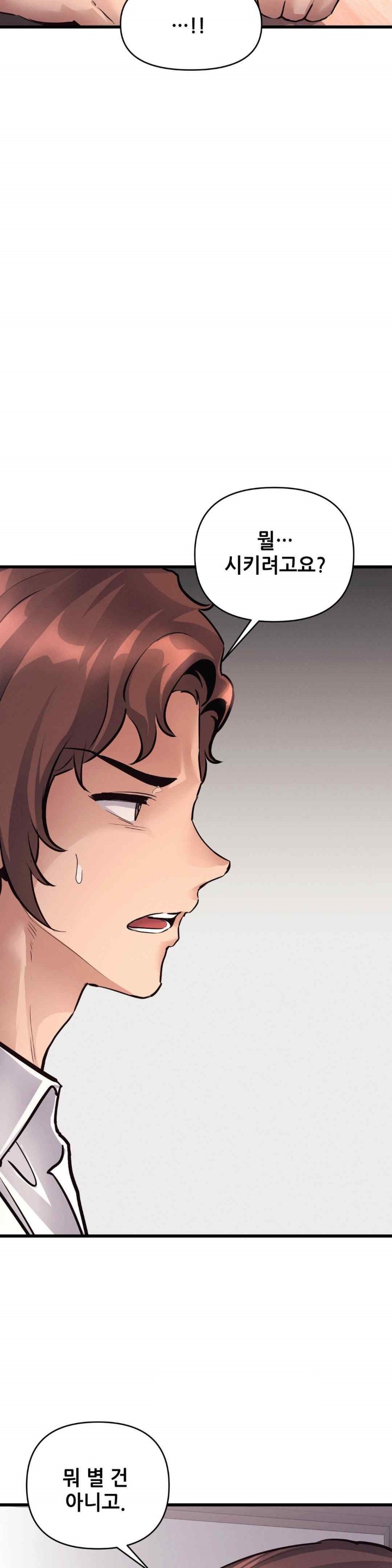 My Life is a Piece of Cake Raw Chapter 36 Page 32