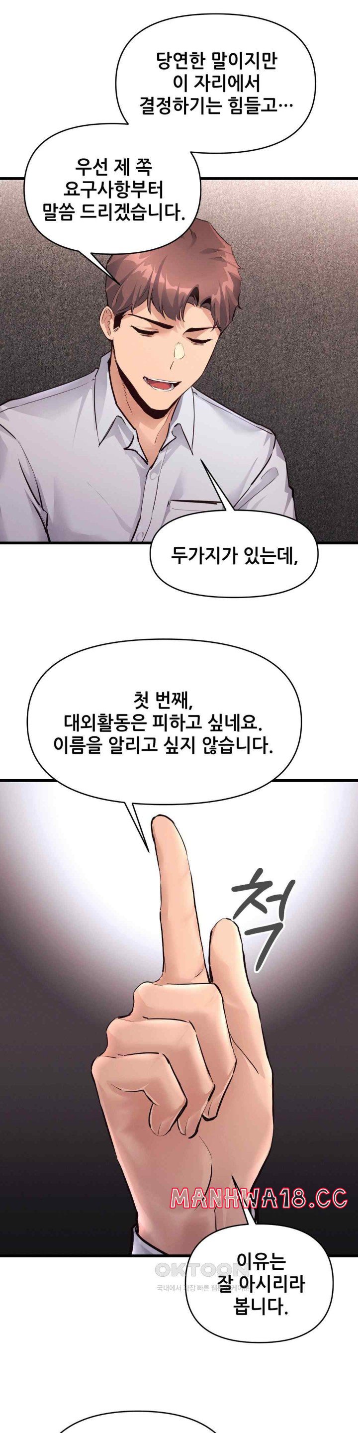 My Life is a Piece of Cake Raw Chapter 36 Page 6