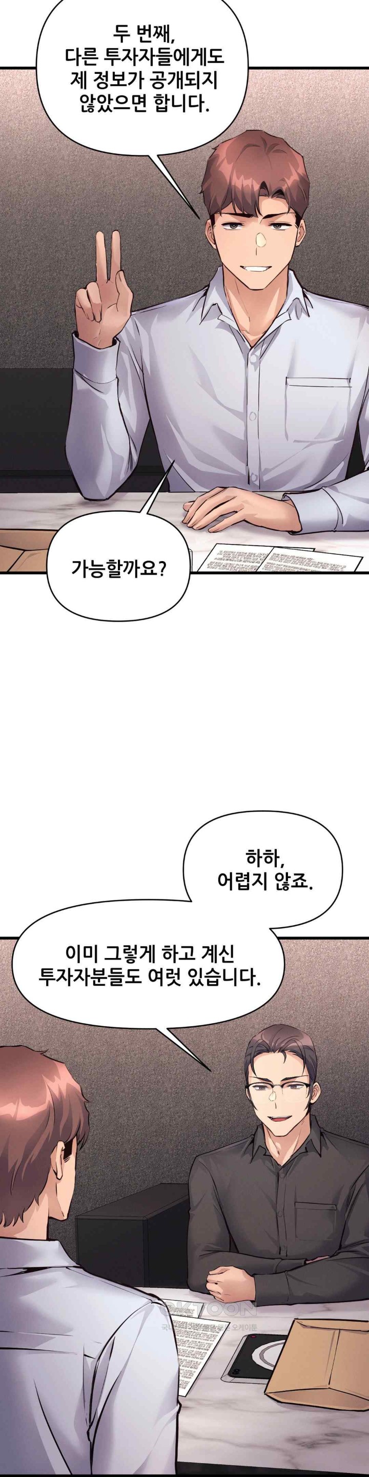 My Life is a Piece of Cake Raw Chapter 36 Page 7