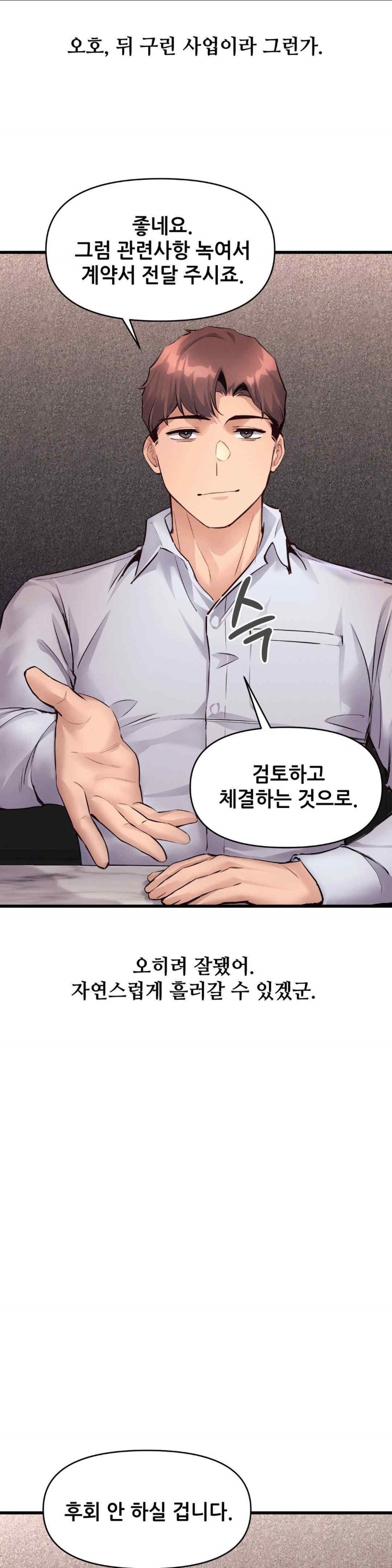 My Life is a Piece of Cake Raw Chapter 36 Page 8