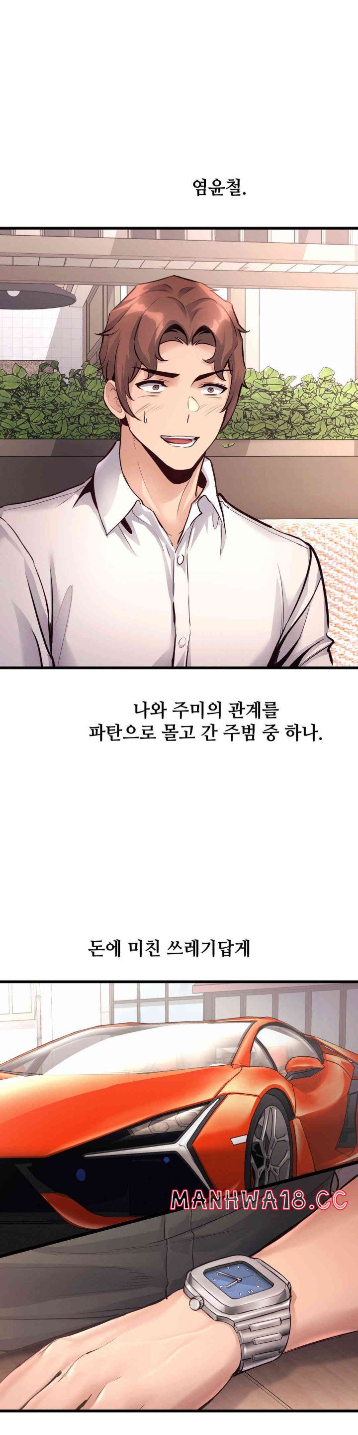 My Life is a Piece of Cake Raw Chapter 37 Page 1