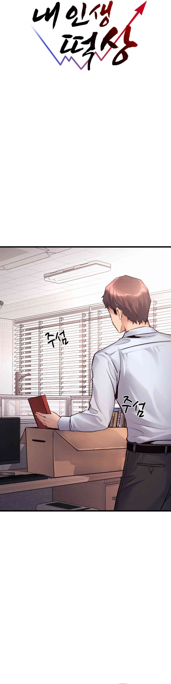 My Life is a Piece of Cake Raw Chapter 37 Page 10