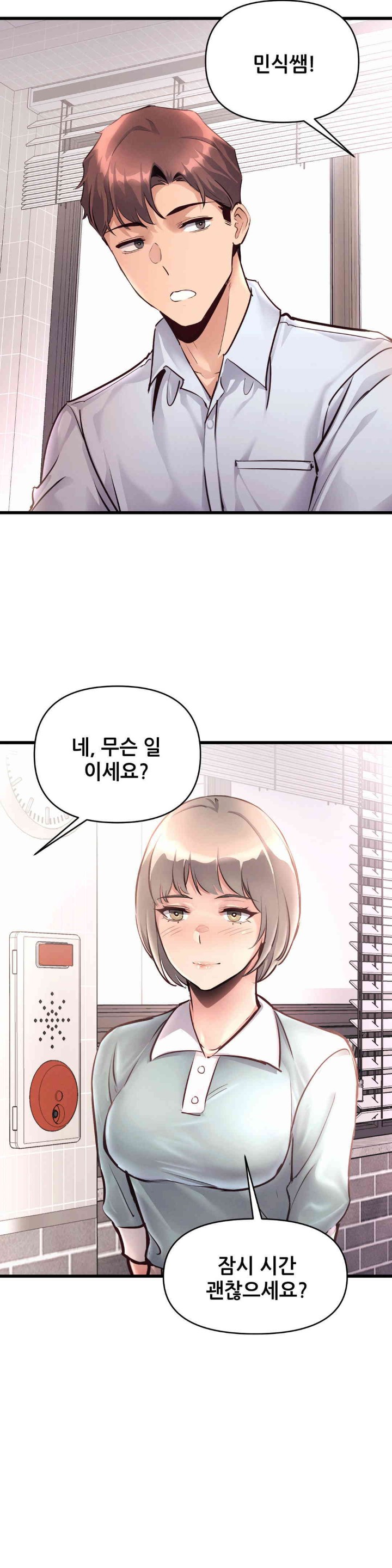 My Life is a Piece of Cake Raw Chapter 37 Page 11