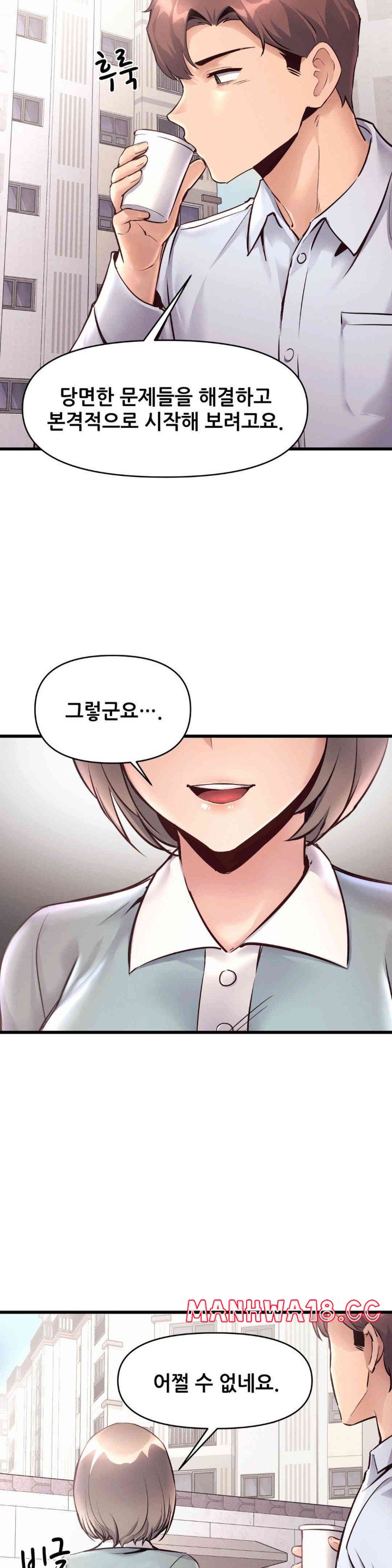 My Life is a Piece of Cake Raw Chapter 37 Page 14