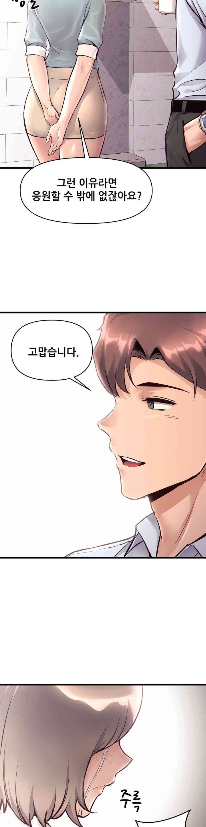 My Life is a Piece of Cake Raw Chapter 37 Page 15