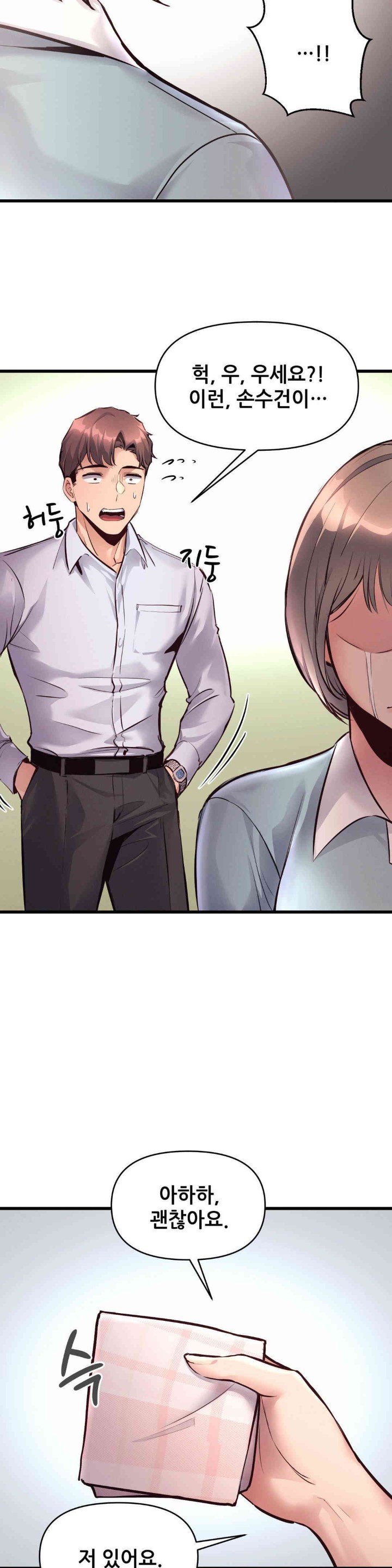 My Life is a Piece of Cake Raw Chapter 37 Page 16