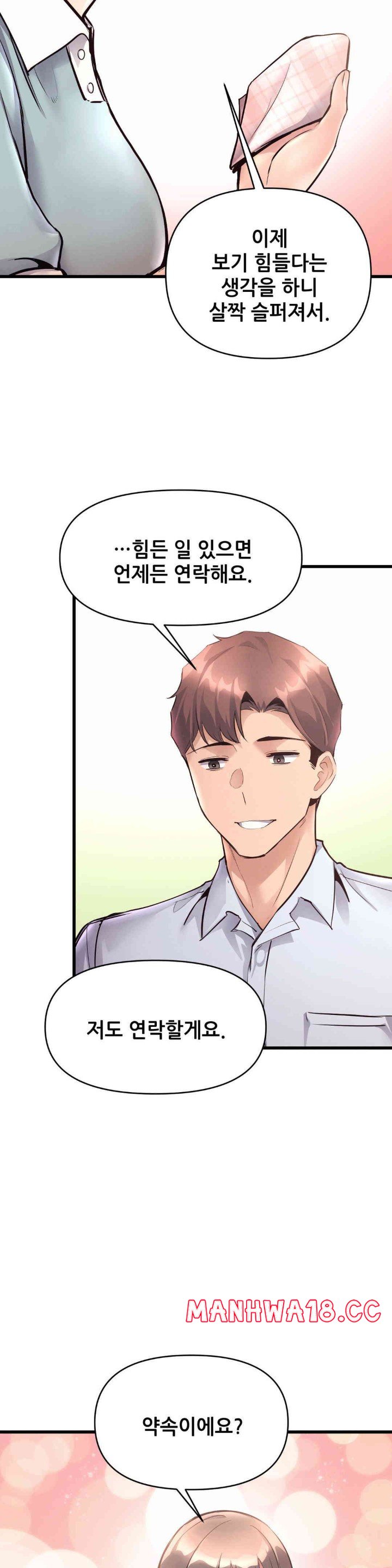My Life is a Piece of Cake Raw Chapter 37 Page 18