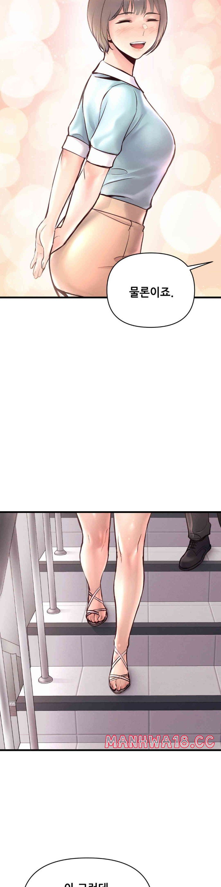 My Life is a Piece of Cake Raw Chapter 37 Page 19