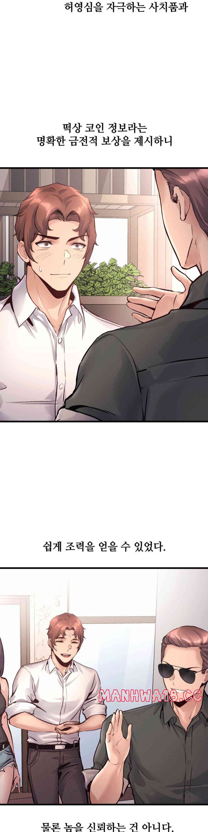 My Life is a Piece of Cake Raw Chapter 37 Page 2