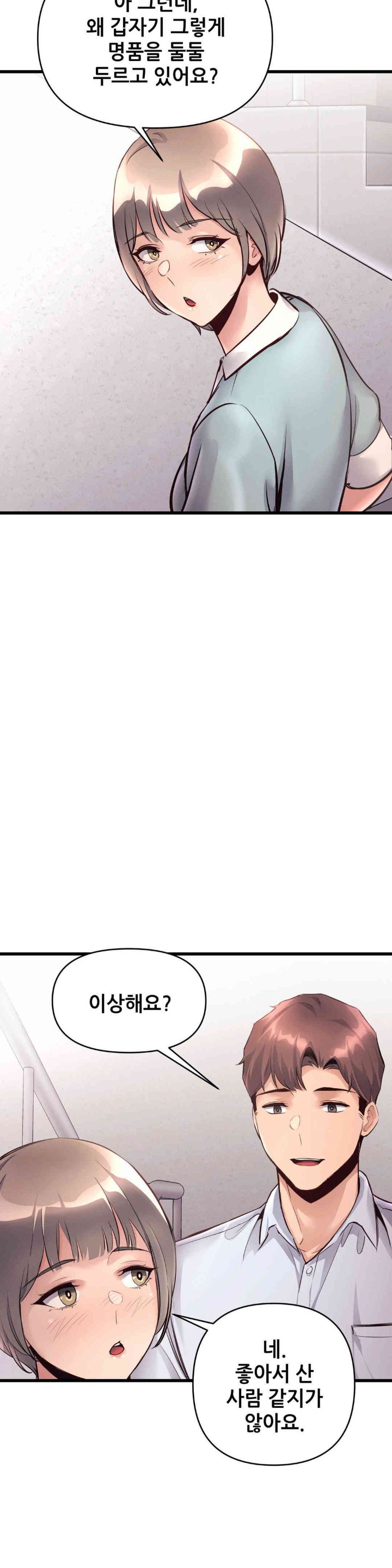 My Life is a Piece of Cake Raw Chapter 37 Page 20