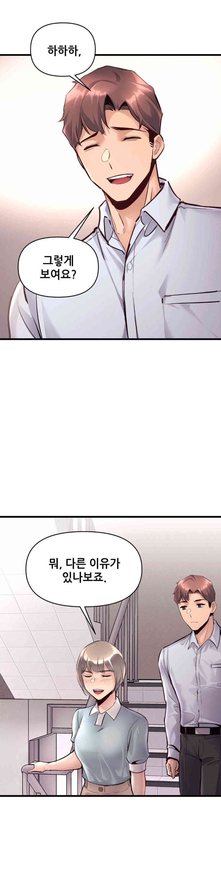 My Life is a Piece of Cake Raw Chapter 37 Page 21