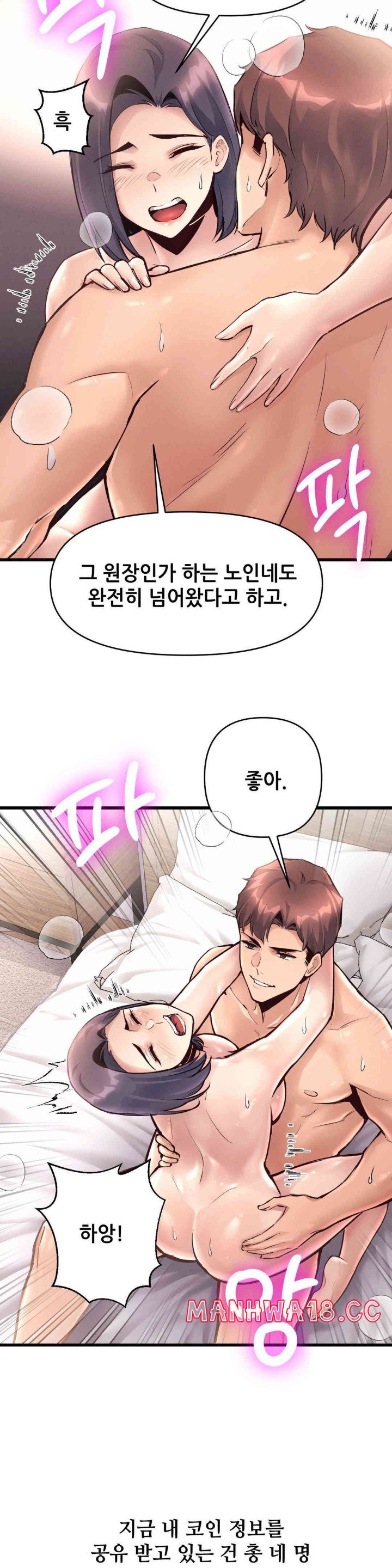 My Life is a Piece of Cake Raw Chapter 37 Page 25