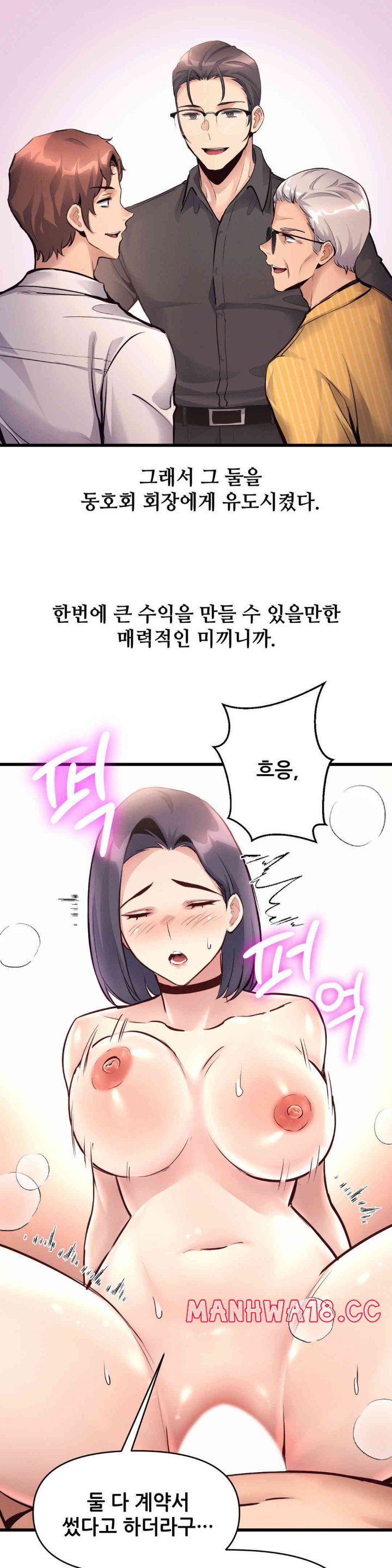 My Life is a Piece of Cake Raw Chapter 37 Page 28