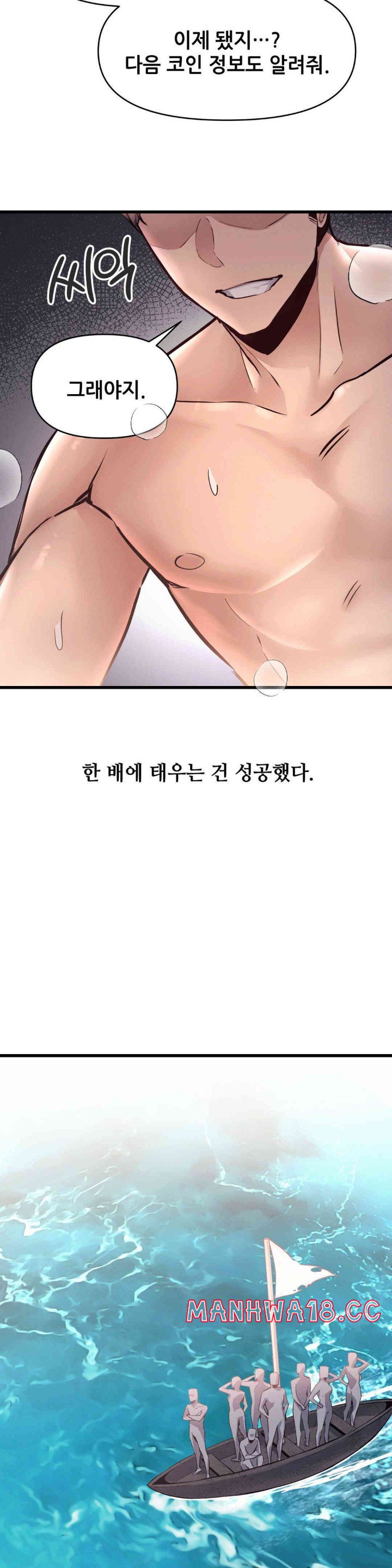 My Life is a Piece of Cake Raw Chapter 37 Page 29