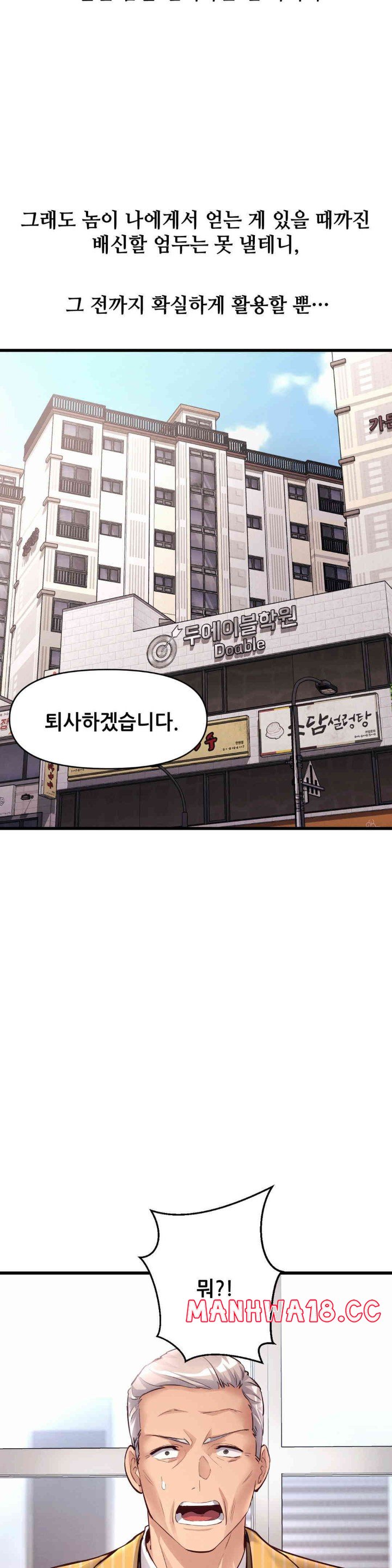 My Life is a Piece of Cake Raw Chapter 37 Page 3