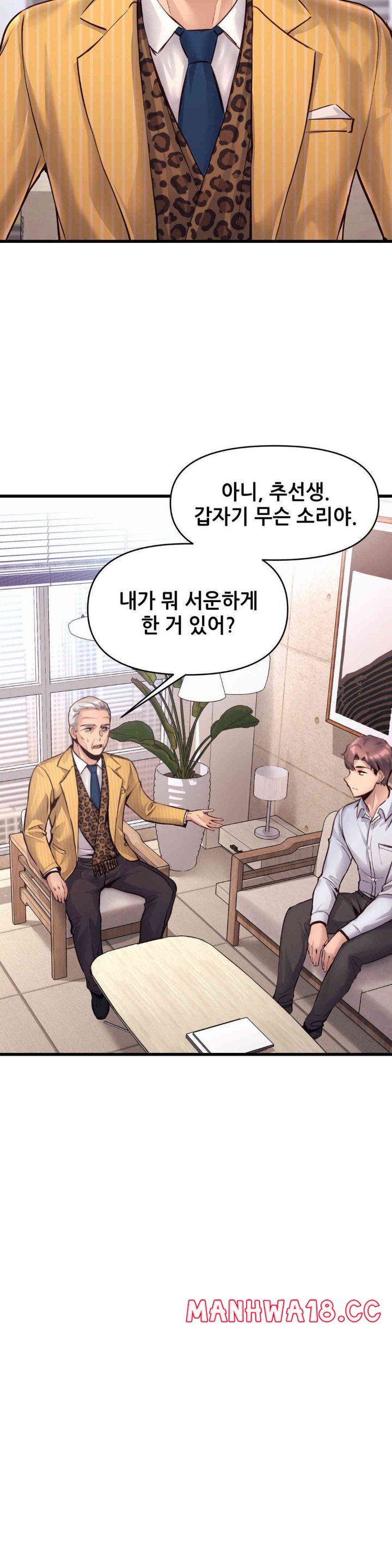 My Life is a Piece of Cake Raw Chapter 37 Page 4