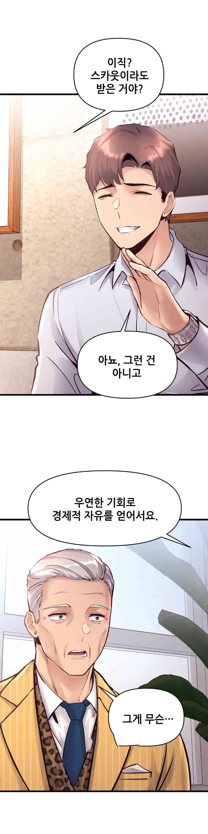 My Life is a Piece of Cake Raw Chapter 37 Page 5