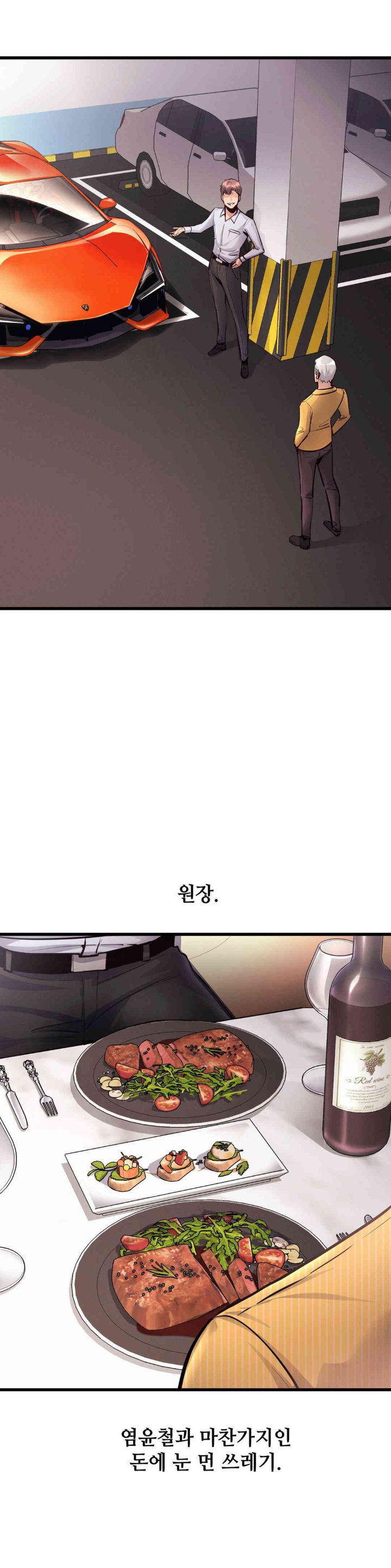 My Life is a Piece of Cake Raw Chapter 37 Page 7