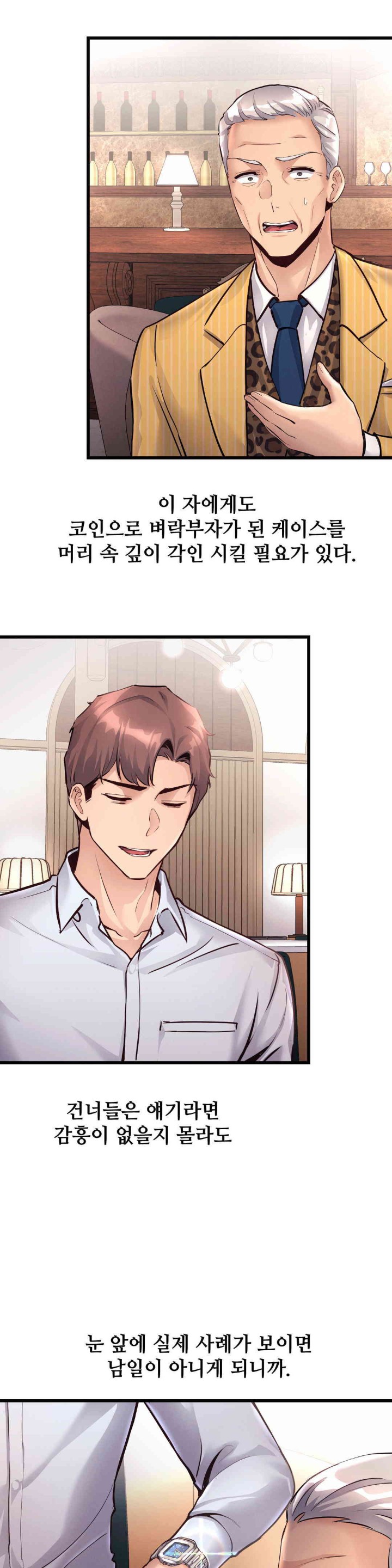 My Life is a Piece of Cake Raw Chapter 37 Page 8