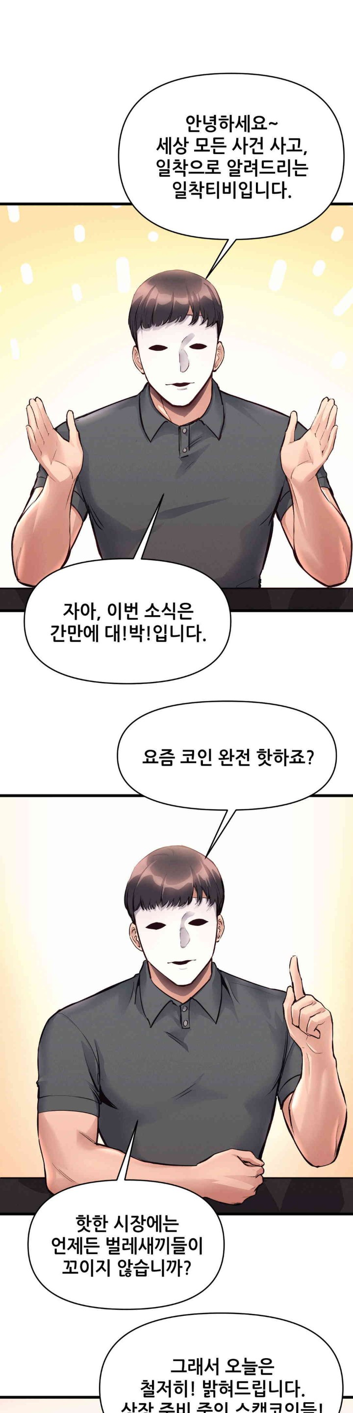 My Life is a Piece of Cake Raw Chapter 38 Page 1