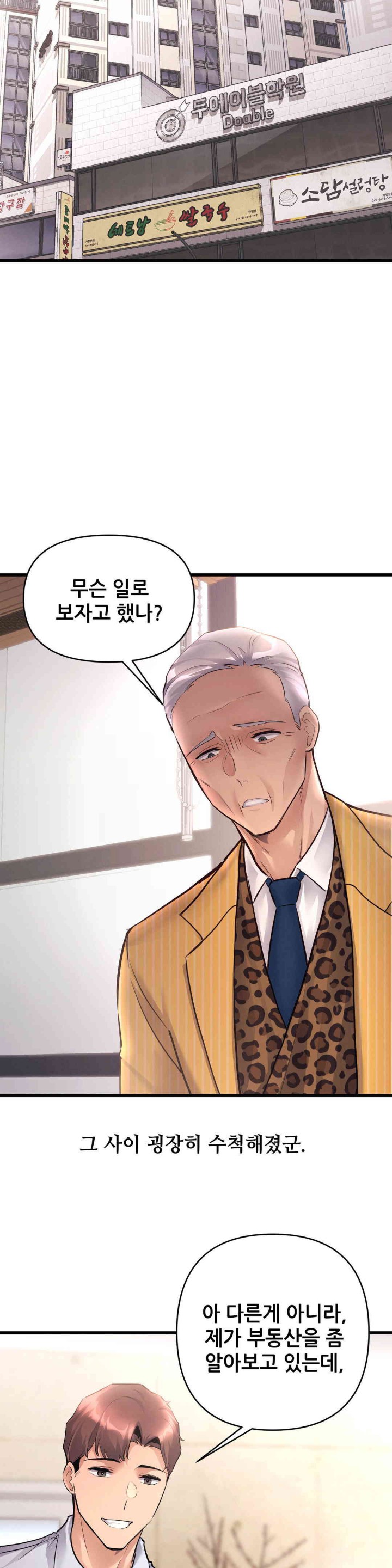 My Life is a Piece of Cake Raw Chapter 38 Page 15