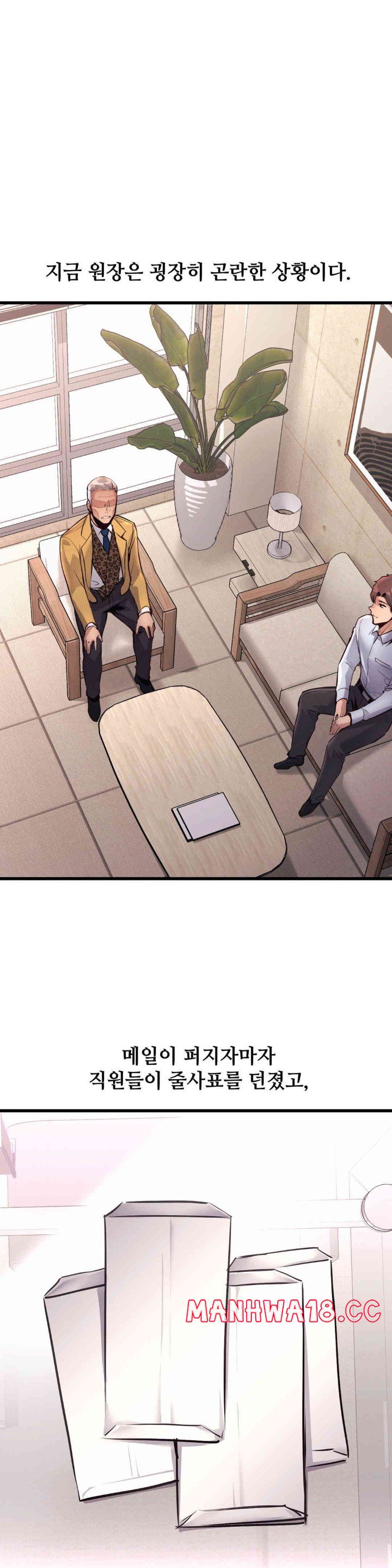 My Life is a Piece of Cake Raw Chapter 38 Page 17