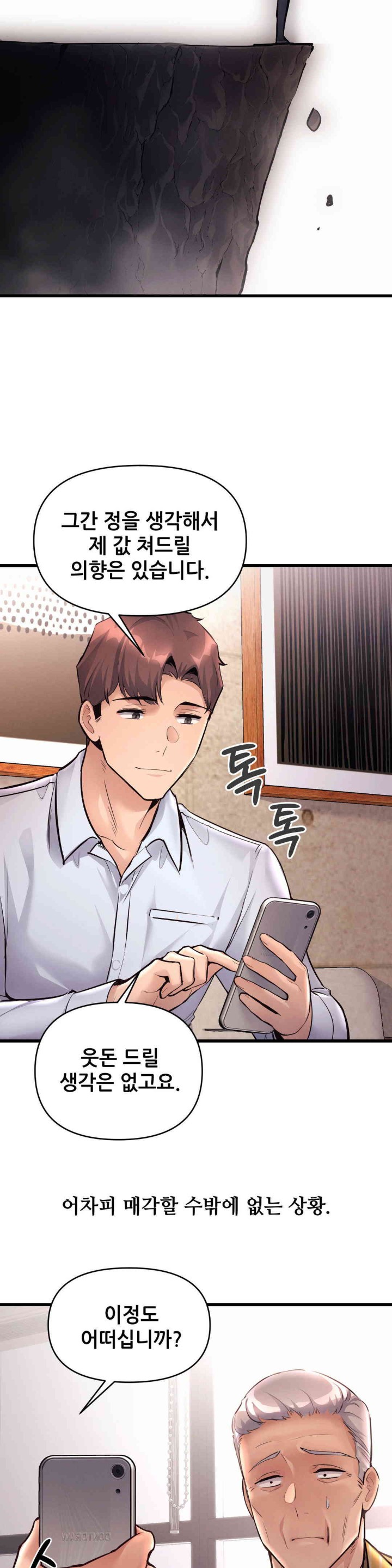 My Life is a Piece of Cake Raw Chapter 38 Page 19