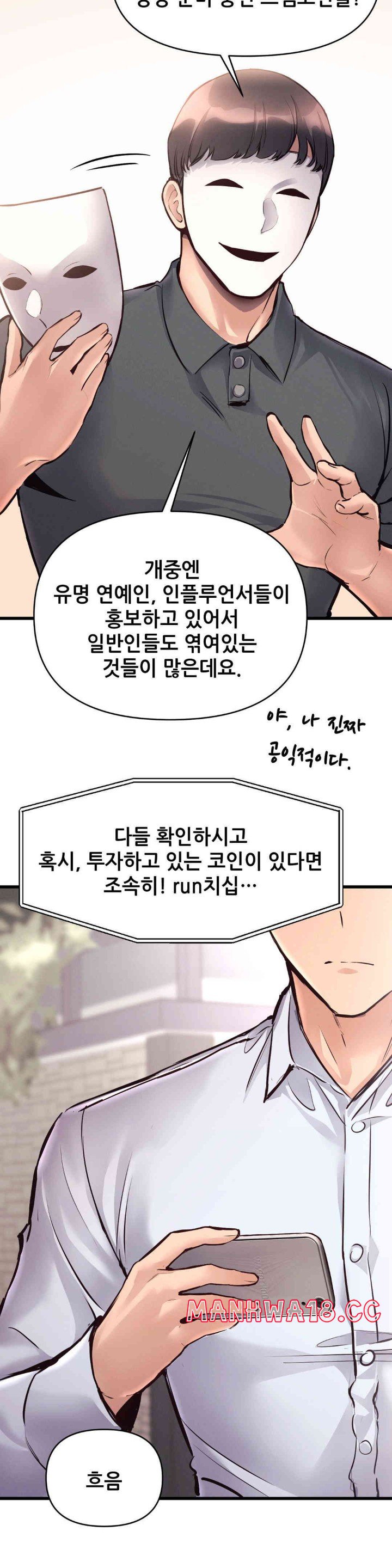 My Life is a Piece of Cake Raw Chapter 38 Page 2