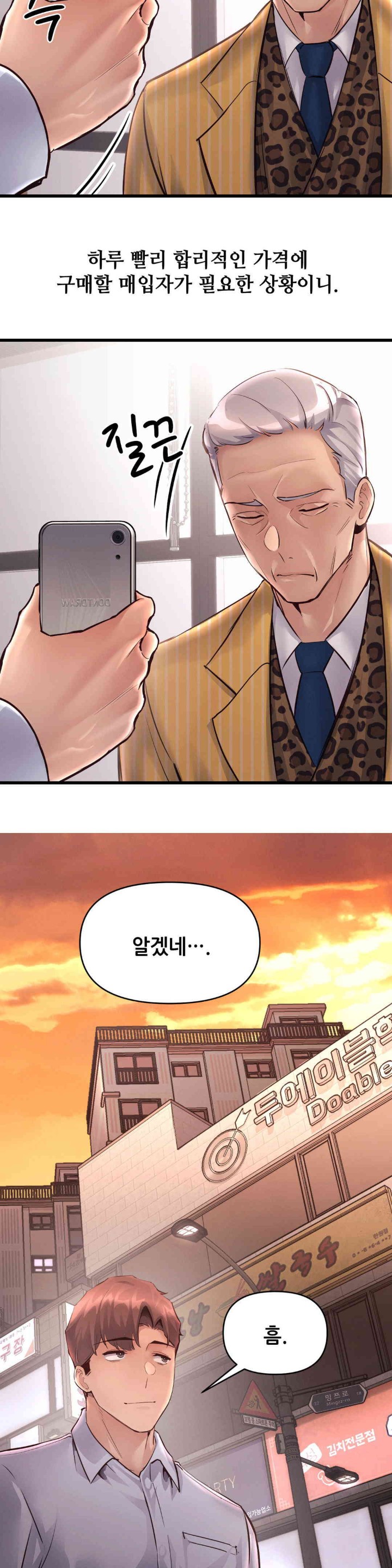 My Life is a Piece of Cake Raw Chapter 38 Page 20