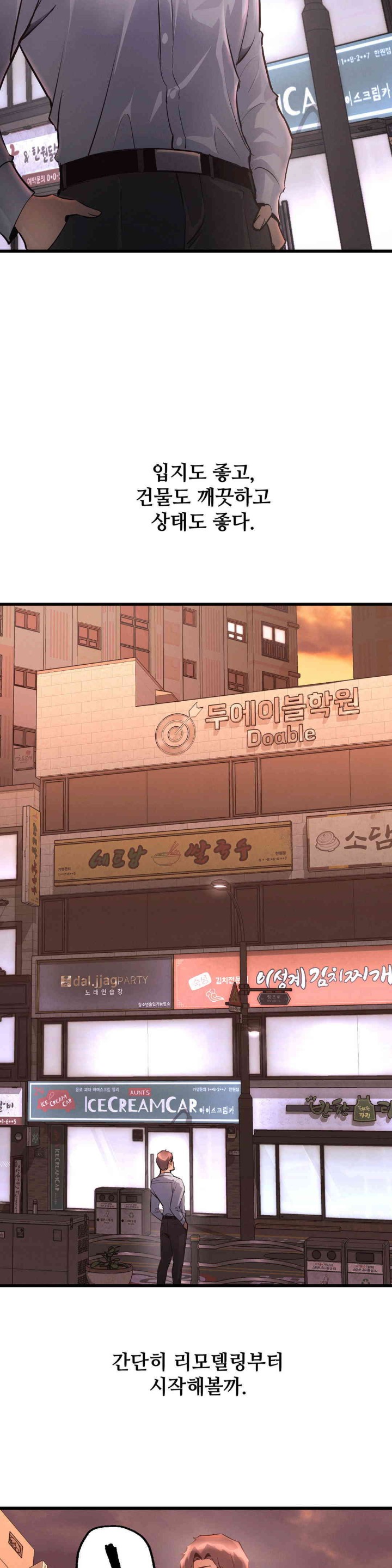 My Life is a Piece of Cake Raw Chapter 38 Page 21