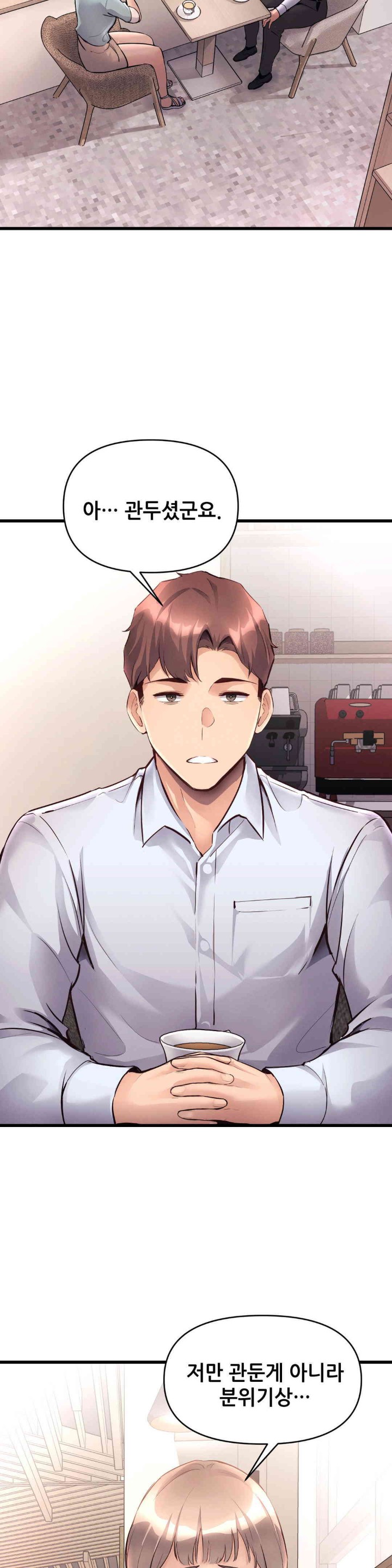 My Life is a Piece of Cake Raw Chapter 38 Page 23