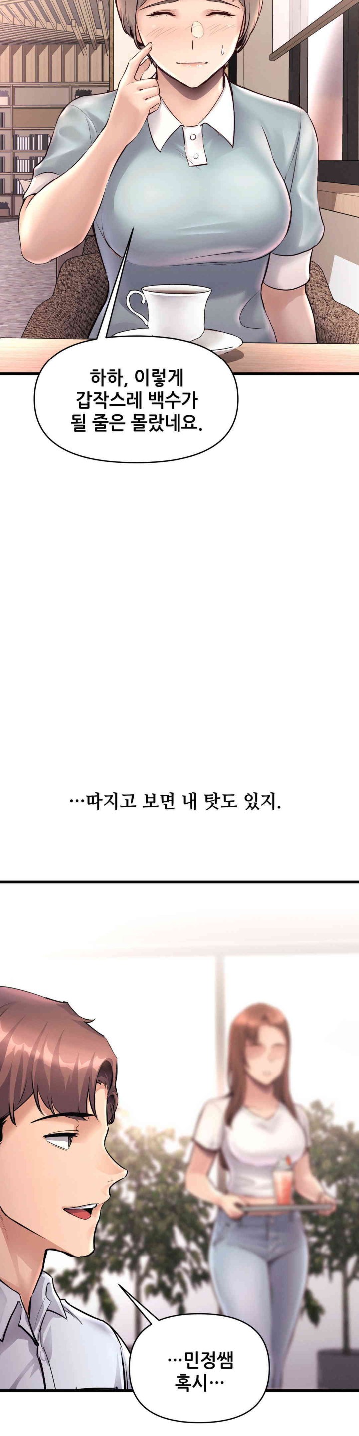 My Life is a Piece of Cake Raw Chapter 38 Page 24