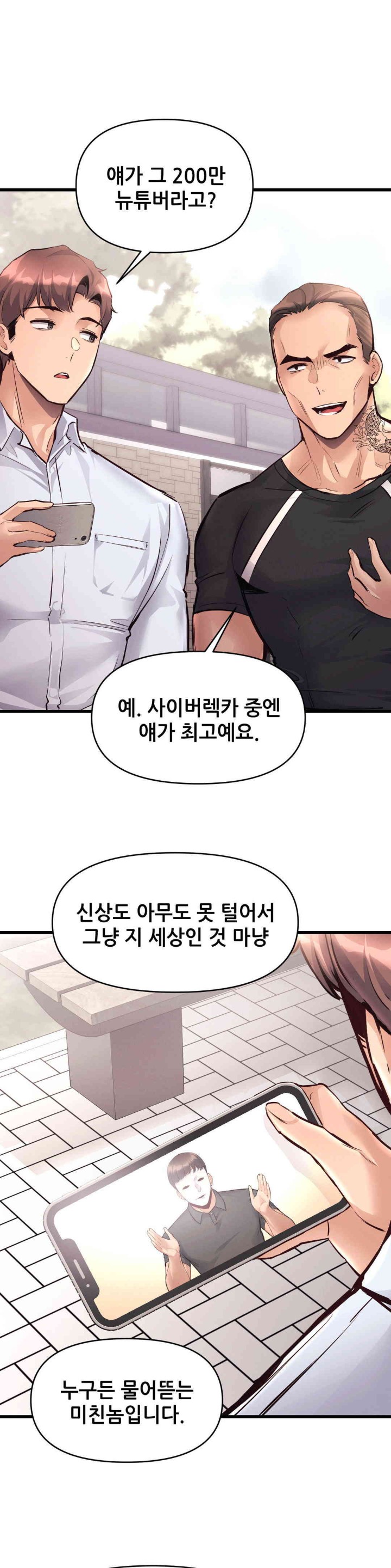 My Life is a Piece of Cake Raw Chapter 38 Page 3